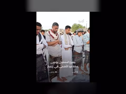 جموع المصلين يؤديون صلاة عيد الأضحى في زنجبار