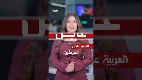 رفع العلم السوري فوق السفارة البريطانية وتطورات إقليمية