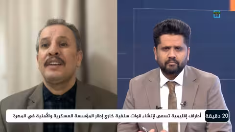 لماذا يتم استهداف المهرة عبر المجاميع السلفية؟ أنيس منصور