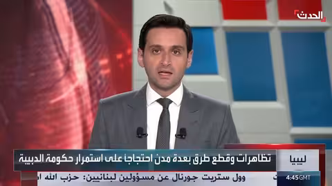 احتجاجات ليبية واسعة تطالب برحيل حكومة الوحدة