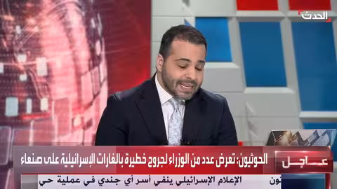 مقتل رئيس الوزراء اليمني ووزراء في غارات إسرائيلية بصنعاء (حسب الإعلام الحوثي)