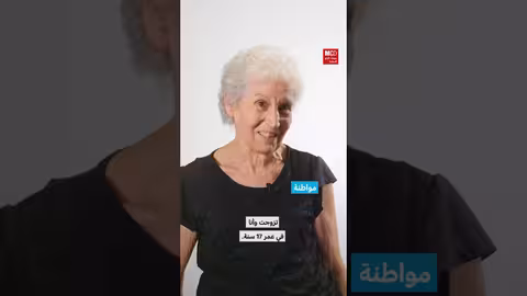 تحديات تأسيس الأسرة والرفاهية الإنجابية في المنطقة العربية