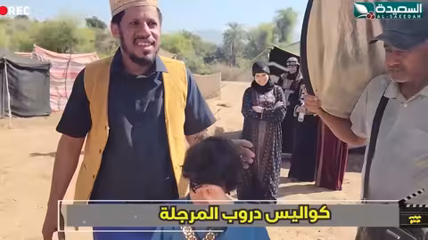 بكى ابن الفنان صالح العولقي عندما شاهد ابوه في ساحة الإعدام كواليس الإنتاج، مسلسل دروب المرجلة2