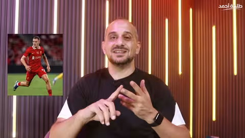 ليفربول: أسرار الصفقات الضخمة والالتزام المالي