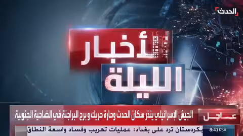 تحذيرات إسرائيلية من ضربات في الضاحية الجنوبية لبيروت