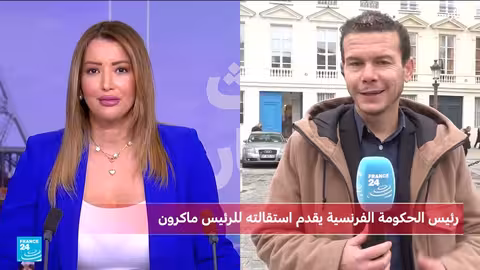 استقالة رئيس الوزراء الفرنسي لوكورنو وقبولها من ماكرون