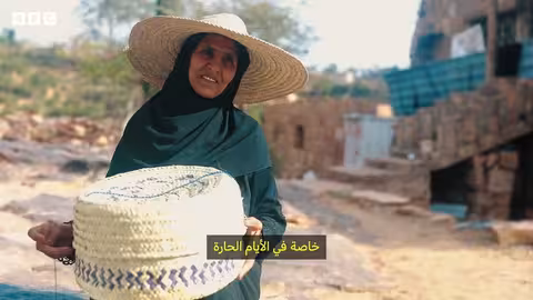بي سي: كيف تواجه ريمة حرارة الصيف في اليمن؟