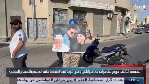 مظاهرات في طرابلس تطالب برحيل دبيبه وعصيان مدني