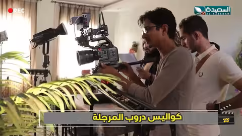 حضور الطاقم والتجهيز لأول مشهد ومشاهد المستشفى مسلسل دروب المرجلة الجزء2 كواليس الإنتاج، مسلسل....