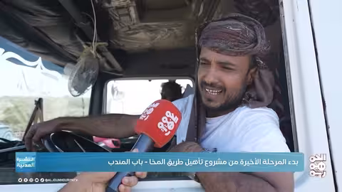 النشرة المدنية كيف يساهم المجتمع المدني في تحسين حياة اليمنيين رغم التحديات؟