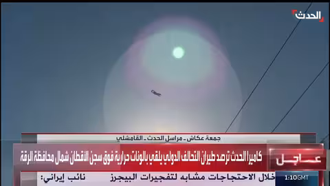 الحدث: إلقاء بالونات حرارية فوق سجن الأقطان