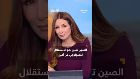 الصين تطور آلات تصنيع رقائق متقدمة.. تهديد للاستقلال التكنولوجي