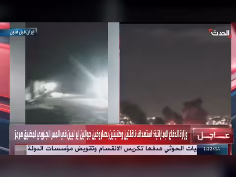 استهداف ناقلتين إماراتيتين في مضيق هرمز