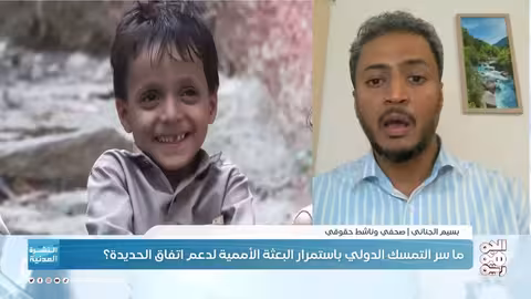 تمديد مهمة بعثة الأمم المتحدة في الحديدة: فشل أم فرصة جديدة؟