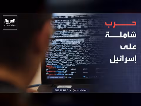 تصاعد الهجمات الإلكترونية الإيرانية على إسرائيل