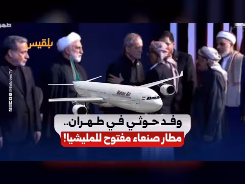 وفد حوثي في طهران