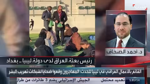العراق يخصص طائرتين لإجلاء مهاجرين من ليبيا