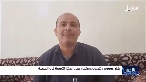 اتفاق ستوكهولم: انتهاكات حوثية متواصلة ومطالبات بالحسم العسكري