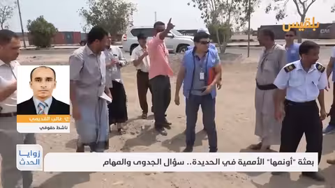غالب القديمي: اتفاق ستوكهولم مؤامرة لإبقاء الحديدة تحت سيطرة الحوثي