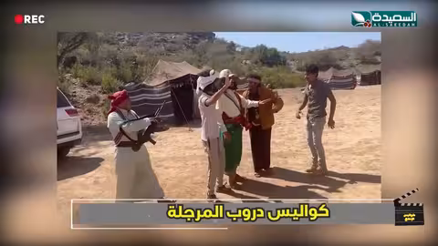 رقص شاهين والشيخ رعاد وسط الديرة كواليس الإنتاج، مسلسل دروب_المرجلة2