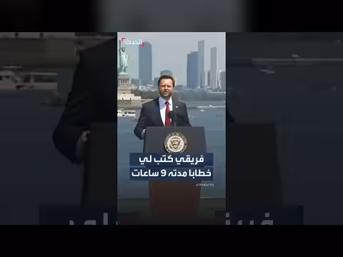 فانس: فريقي كتب لي خطابا مدته 9 ساعات