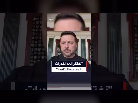 زيلينسكي: أوكرانيا تحتاج إلى صواريخ باتريوت إضافية