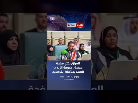 العراق يفتح صفحة جديدة