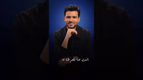 ويخجل 2 حسين محب