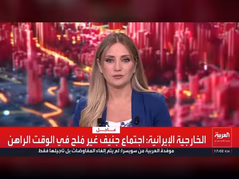 إيران تأجل محادثاتها مع أميركا