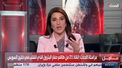 أسباب انقلاب حفار في خليج السويس: تحليل ملاحة بحرية