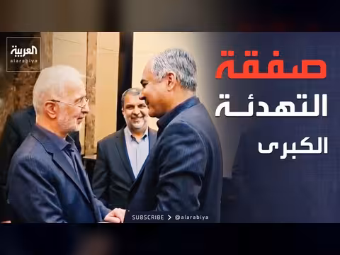باكستان وإيران يناقشان أموال طهران المجمدة