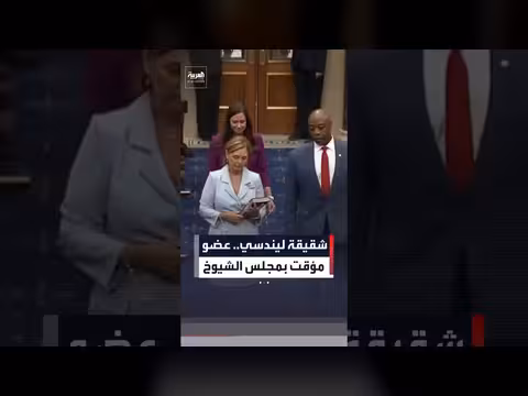 دارلين غراهام نوردون عضو مؤقت بمجلس الشيوخ