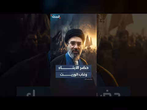 مجتبى خامنئي يغيب عن جنازة والده