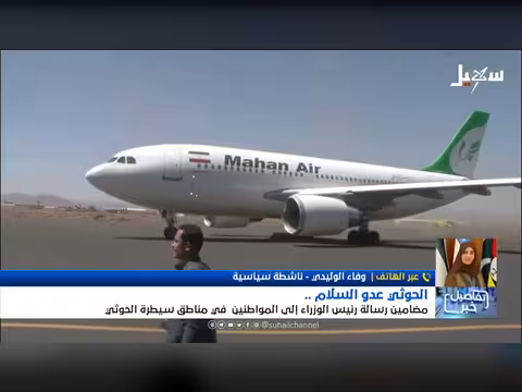 فاء الوليدي تناقش رسالة رئيس الوزراء