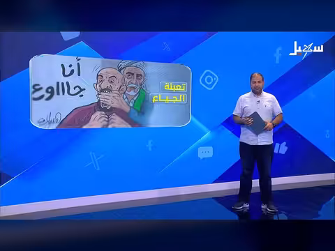 هروب حوثي من سيناريو السقوط