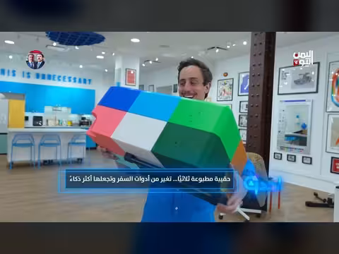 روبوت H1 وآيفون قابل للطي: سباق الابتكار