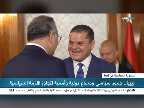مساع أممية ومحلية لإنهاء الجمود السياسي في ليبيا
