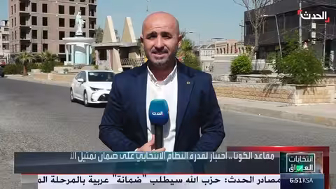 انتخابات العراق: صراع على مقاعد الكوتا للأقليات والمستقلين