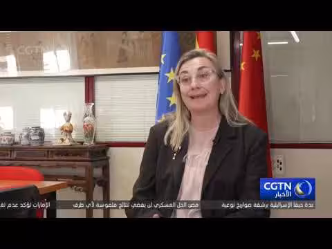 الخطة الخمسية ال15 للصين: رؤية للتنمية والتعاون الدولي