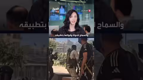 وقف إطلاق النار في السويداء بعد اشتباكات عنيفة