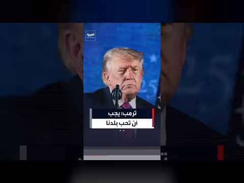 ترمب: الإنجليزية لغة تأسيسنا