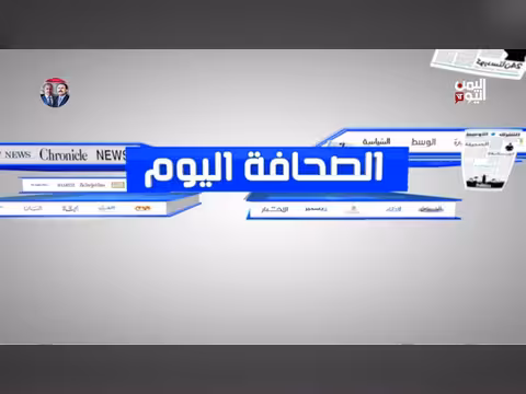 الصحافة اليوم 26-06-2026