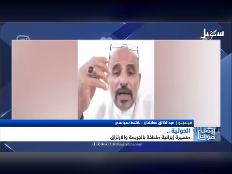 الحوثية.. مسيرة إيرانية ملطخة بالجريمة والارتزاق