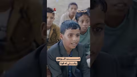 حب الوطن يشتي له قوة الجمالية