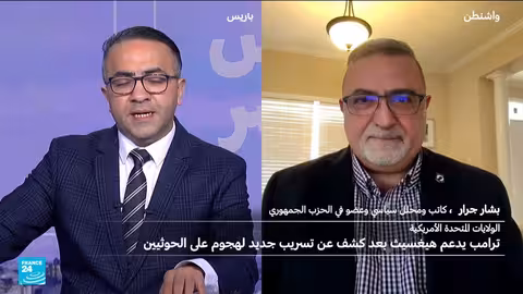 ترامب يدعم وزير دفاعه بعد فضيحة جديدة طالته • فرانس 24