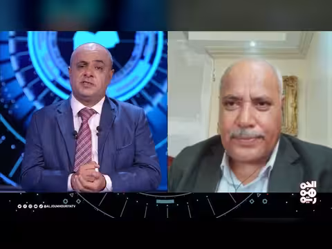 المجهر | تأثير سيطرة الحوثيين على اليمن