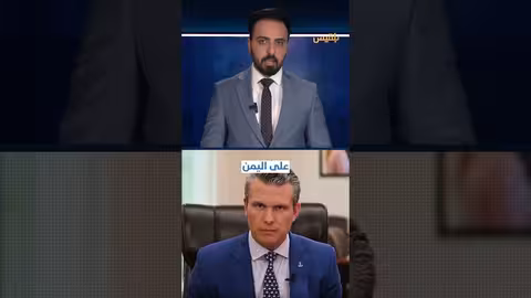 وزير الدفاع الأمريكي يشارك معلومات أمنية حول هجمات اليمن مع زوجته.. ما القصة؟ إحاطة