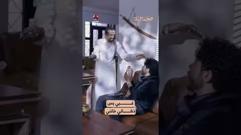 غبي بس ذكائي خانني️ الجمالية