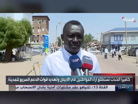 الحدث تستطلع آراء المواطنين بالأبيض