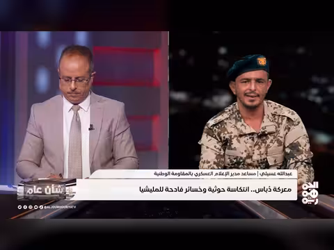 استخبارات المقاومة الوطنية: إنجازات في مواجهة الإرهاب الحوثي